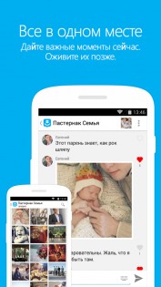 GroupMe 7.82.2. Скриншот 2