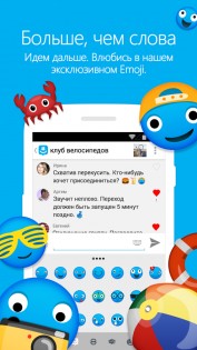 GroupMe 7.11.9. Скриншот 3