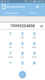 АнтиКоллектор Россия 4.9.1. Скриншот 4