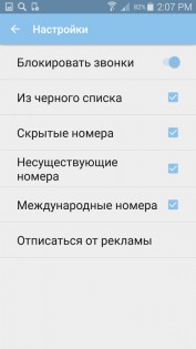 АнтиКоллектор Россия 4.9.1. Скриншот 6