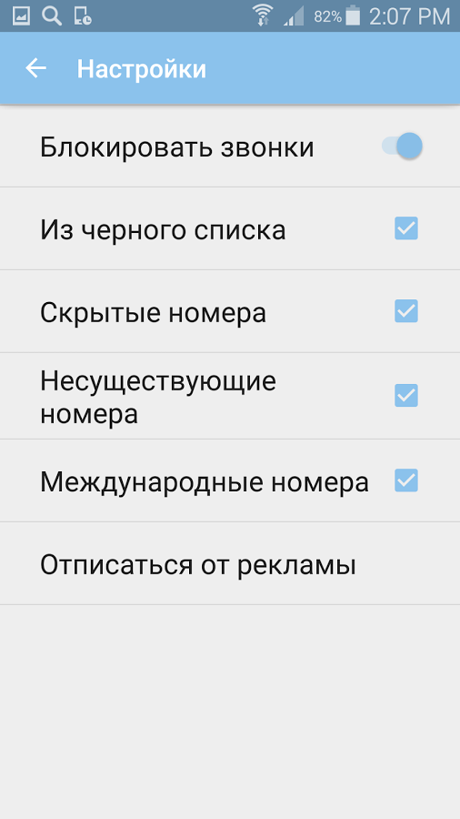 Блокировка звонков на андроид на русском. Несуществующие номера. Несуществующие номера телефонов. Несуществующие номера мобильных телефонов. Несуществующие номера телефонов Россия.