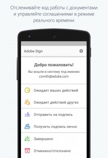 Adobe Acrobat Sign 5.0.5. Скриншот 1