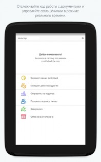 Adobe Acrobat Sign 5.0.5. Скриншот 5