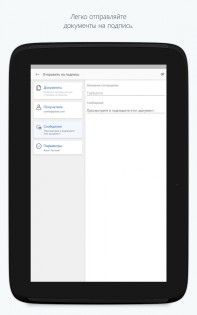 Adobe Acrobat Sign 5.0.5. Скриншот 6