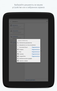 Adobe Acrobat Sign 5.0.5. Скриншот 7