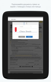 Adobe Acrobat Sign 5.0.5. Скриншот 8