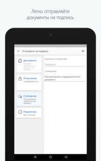 Adobe Acrobat Sign 5.0.5. Скриншот 10