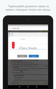 Adobe Acrobat Sign 5.0.5. Скриншот 12