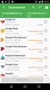 Super Backup 2.3.68. Скриншот 4