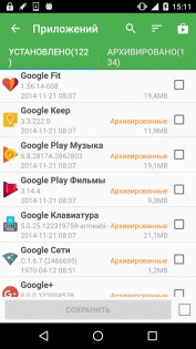Super Backup 2.3.48.</p><p> Скриншот 4