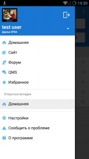 4PDA 1.9.43. Скриншот 2