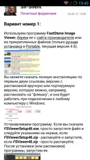 4PDA 1.9.43. Скриншот 5