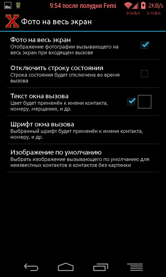 Skype Windows Phone 7.5 скачать