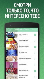 Мята для ВКонтакте (ВК/VK) 1.7.5. Скриншот 3
