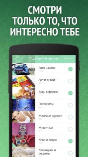Мята для ВКонтакте (ВК/VK) 1.7.5. Скриншот 2