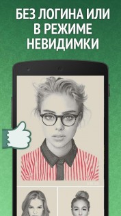 Мята для ВКонтакте (ВК/VK) 1.7.5.</p><p> Скриншот 4