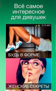 Мята для ВКонтакте (ВК/VK) 1.7.5.</p><p> Скриншот 7