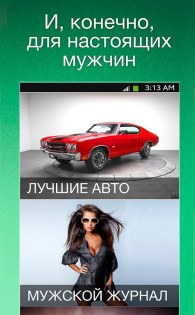 Мята для ВКонтакте (ВК/VK) 1.7.5. Скриншот 7