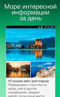 Мята для ВКонтакте (ВК/VK) 1.7.5. Скриншот 13