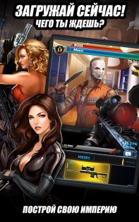 Underworld Empire 7.50. Скриншот 5