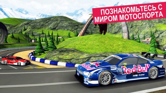 Red Bull Racers 1.5. Скриншот 4