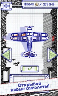 Doodle Planes 1.0.6. Скриншот 5