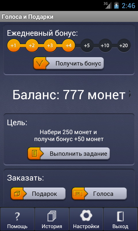 24 подарки 24 подарки