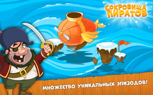 Pirate Treasures 2.0.176. Скриншот 13