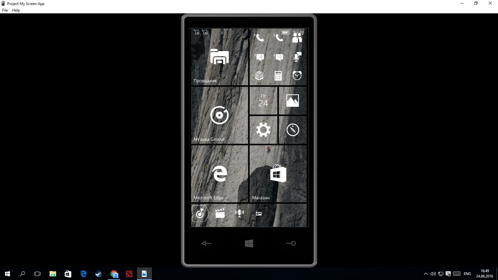 Скачать Project My Screen App для Windows Phone 8 - 1600 x 900 jpeg 83kB