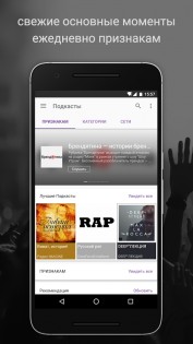 Podcast Player 9.12.0. Скриншот 4