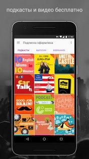 Podcast Player 9.12.0. Скриншот 5