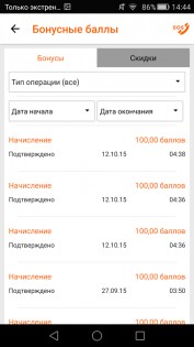 Автодор 2.1.6. Скриншот 3