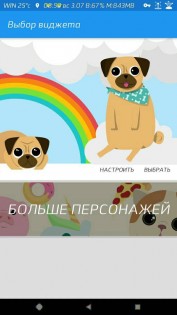 Pugz: Виджет с Погодой 1.0.1. Скриншот 2