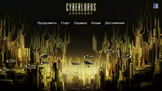 Cyberlords - Arcology 1.0.6. Скриншот 2