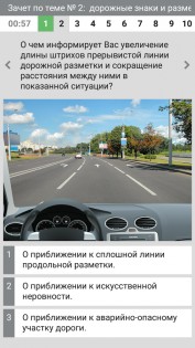 Тест ПДД Беларуси 4.13. Скриншот 2