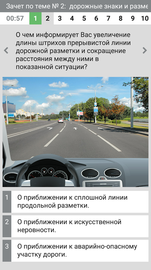 Проект закона о дорожном движении в рб