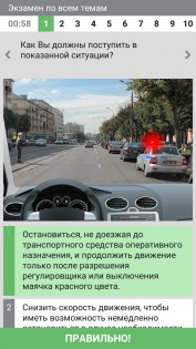 Тест ПДД Беларуси 4.13. Скриншот 3