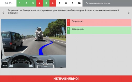 Тест ПДД Беларуси 4.13. Скриншот 10