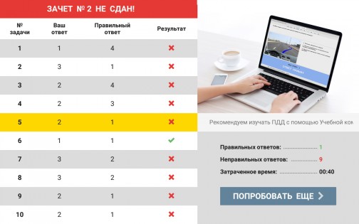 Тест ПДД Беларуси 4.10. Скриншот 12