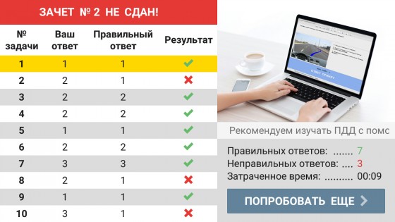 Тест ПДД Беларуси 4.13. Скриншот 18