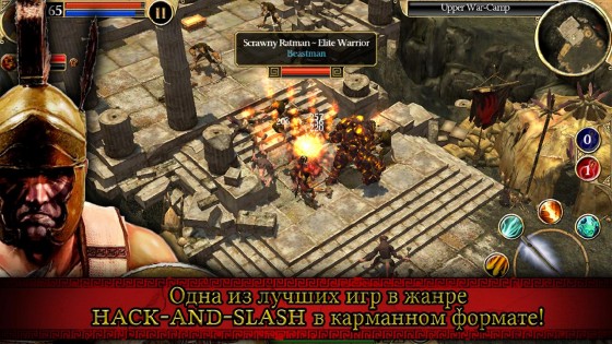 Titan Quest 1.0.20. Скриншот 2