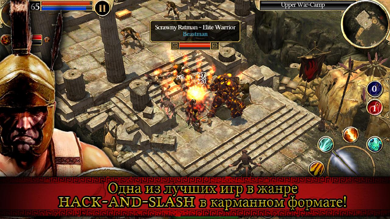 Titan quest android как вводить коды