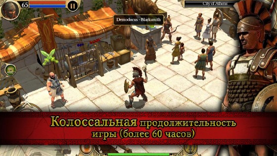 Titan Quest 1.0.20. Скриншот 4