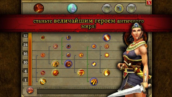 Titan Quest 1.0.20. Скриншот 5