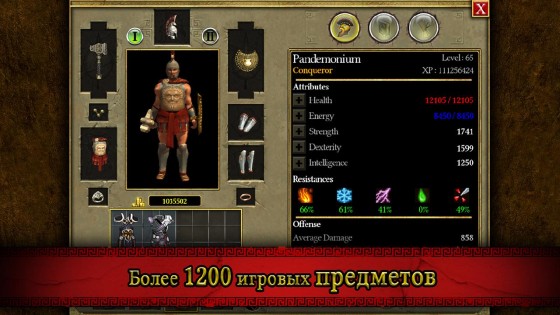 Titan Quest 1.0.20. Скриншот 6