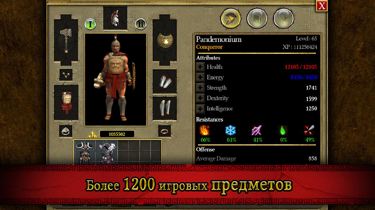 titan quest скачать на андроид