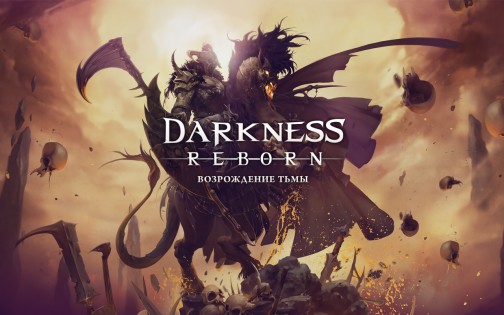 Darkness Reborn 1.5.6. Скриншот 3