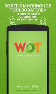 WOT Mobile Security 3.1.543. Скриншот 1