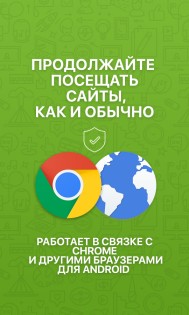 WOT Mobile Security 3.1.543. Скриншот 5