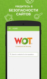 WOT Mobile Security 3.1.543. Скриншот 6